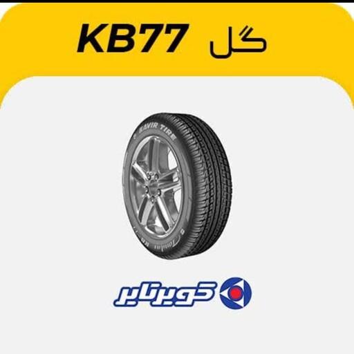 لاستیک کویر تایر سایز 205 فاق60 رینگ 14